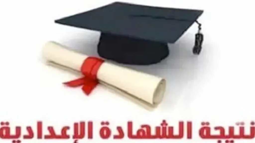 بنسبة نجاح 74.6%.. محافظ البحيرة يعتمد نتيجة الشهادة الإعدادية للفصل الدراسي الأول